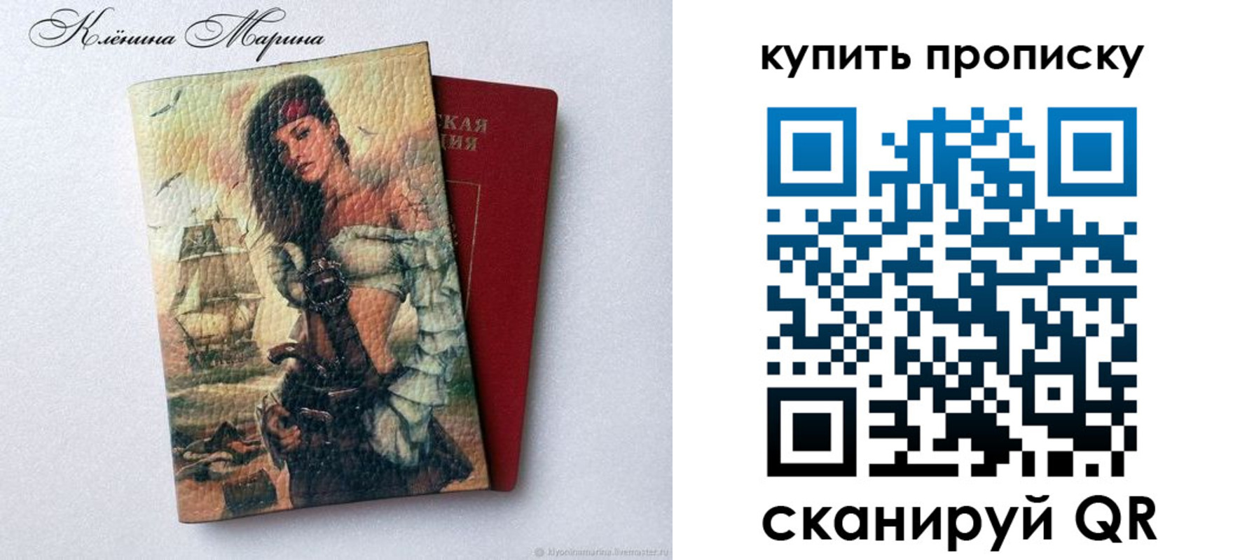 прописка ребенка в Борисоглебске