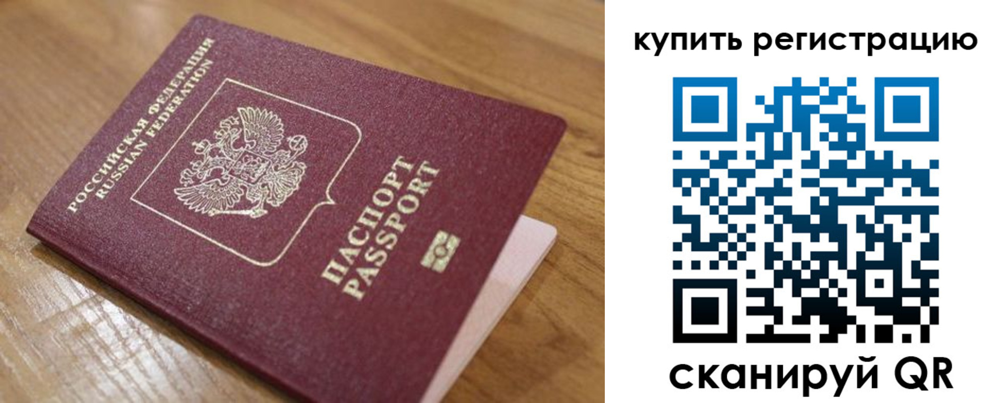 прописка ребенка в Борисоглебске
