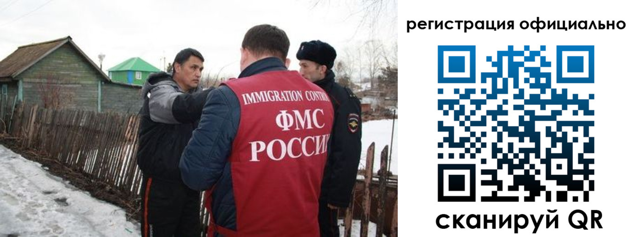 прописка для работы в Борисоглебске