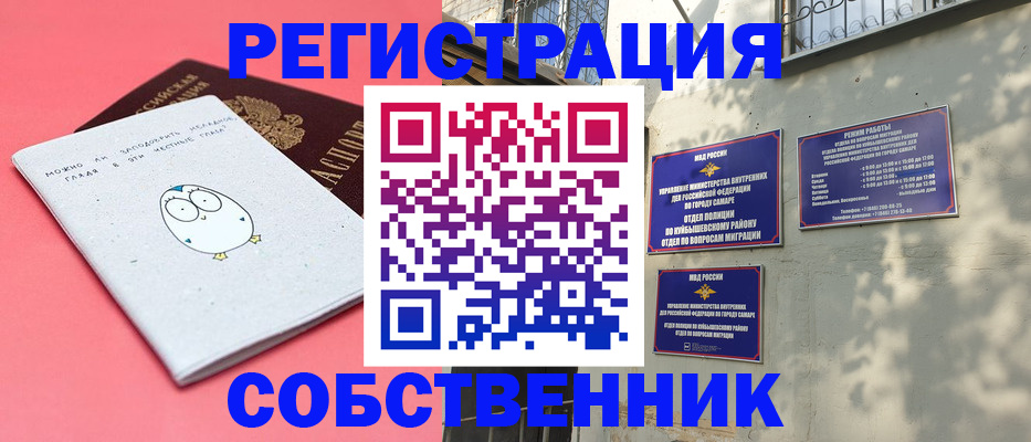 миграционный учет в Борисоглебске