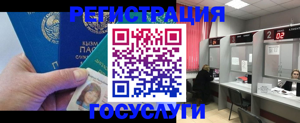 прописка для кредита в Борисоглебске