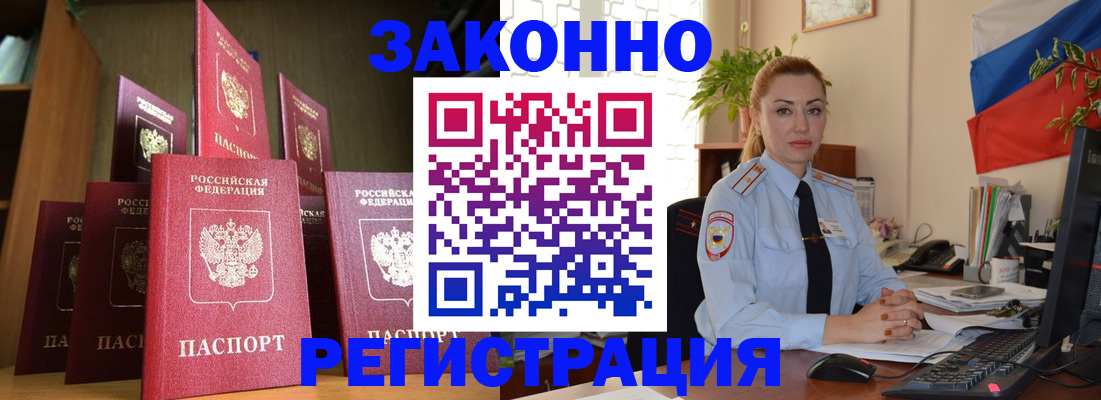 временная регистрация поиск в Борисоглебске